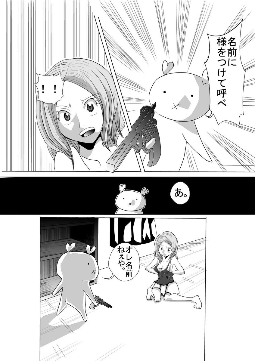 大昔(6年前)のシュールなギャグ漫画です(  ^∀^)✨✨
#私の作品もっと沢山の人に広がれ祭り #RT拡散希望
#ギャグ 
#ギャグ漫画 
#創作漫画 
#漫画
#オリジナル漫画 
#オリジナル
#シュール 