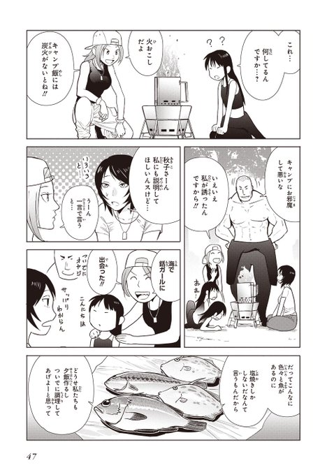 銛ガール を含むマンガ一覧 古い順 2ページ ツイコミ 仮 銛ガール を含むマンガ一覧 古い順 2ページ ツイコミ 仮