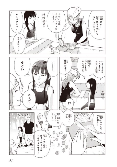 銛ガール を含むマンガ一覧 古い順 2ページ ツイコミ 仮 銛ガール を含むマンガ一覧 古い順 2ページ ツイコミ 仮