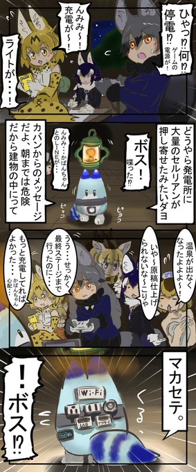 けものフレンズ を含むマンガ一覧 いいね順 71ページ ツイコミ 仮