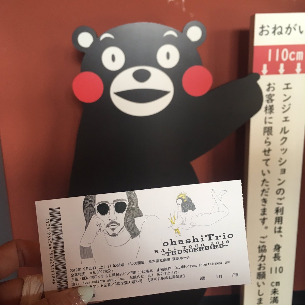 たけ V Twitter そして 昨日のチャームくんはアウトだった いや 別にアウトじゃないんだけど 目の前であの格好でギター弾かれるとどこ見ていいんだか分からなくてギター に集中できなかった 真ん前だったしね 大橋トリオ