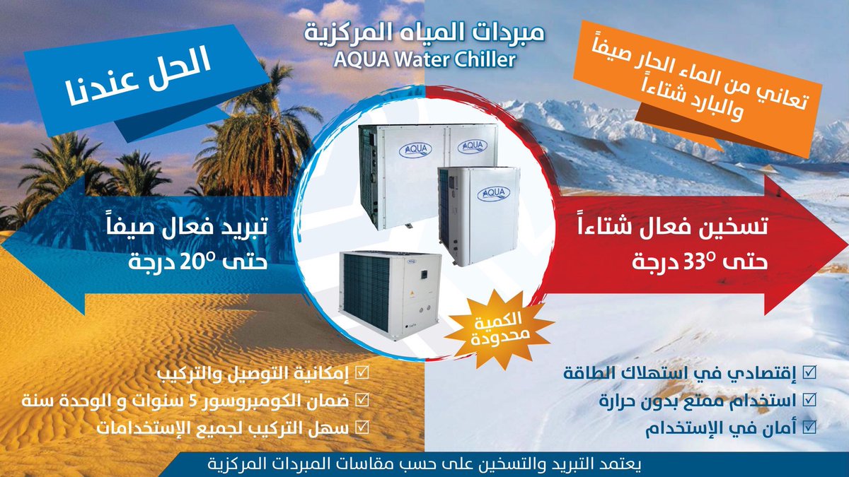 albuhasonMEP's tweet photo. تعاني من #الماء #الحار صيفاً☀️🔥 والماء #البارد شتاءاً ❄️💧.. #الحل_عندنا .. #مبردات #المياة المركزية .. متوفرة لجميع مناطق #المملكة 🇸🇦 .. #خزانات #مسابح #مبرد للتواصل واتساب فقط : 0599010444 https://t.co/3T4q3VQVZ8