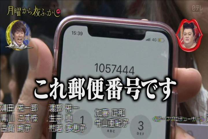 個人向け郵便局利用 Twitterren 暑い 明日の深夜２４時くらい 火曜午前0時 の日本テレビ系 月曜から夜更かし で郵便番号ネタが出ることが前週の予告でありました インタビューを申し込んできた怪しいカメラマンに名刺を要求し 所属確認のために電話する という