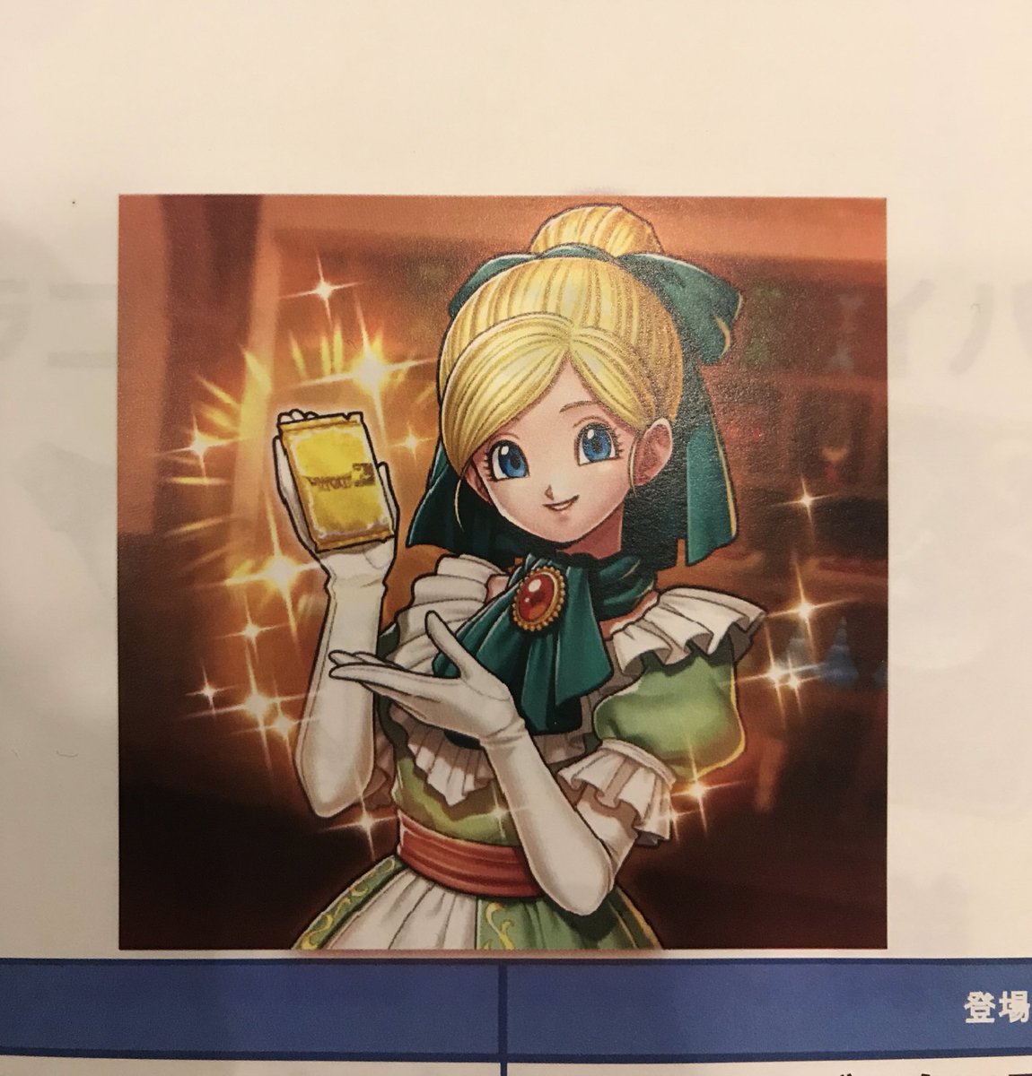 ということで、改めまして！ 「ドラゴンクエストライバルズ