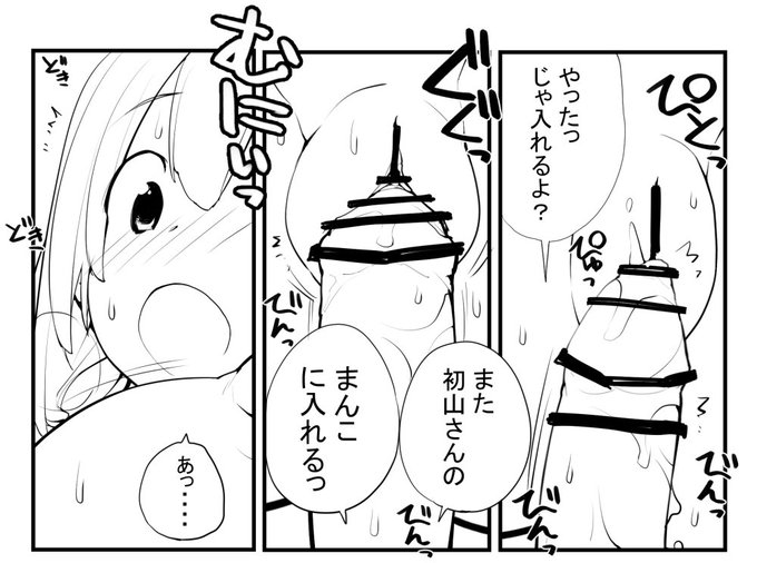 近況報告5月13日 性ウト進捗119
ふたりの長い休み時間11 受精体験
なかに入れる感じ、今度はじっくり味わってみようと思っているふたり
ろくもんせんHP→https://t.co/DKHLBvSzn4 