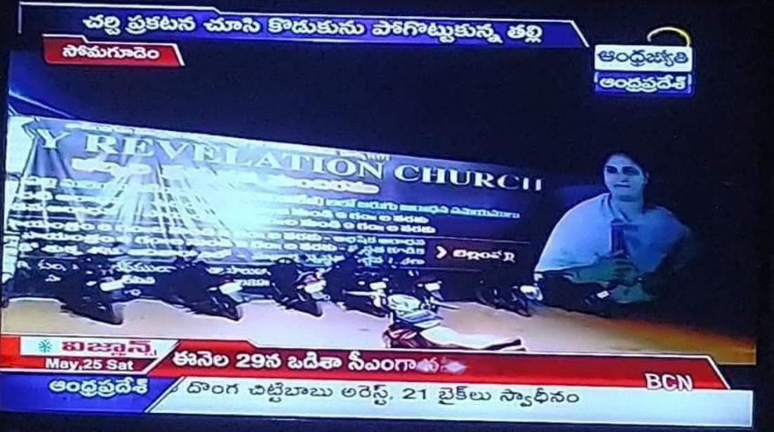 Mother of deceased alleges church pastor tried to portray death as suicide and dispose off the body on lake/railway track. Hearing her screams, other vehicles stopped and the whole episode came to light. Hang the pastor & his wife, raze the church to the ground  #crimesofclergy