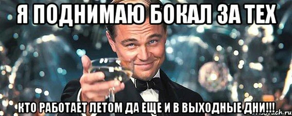 Кто работает в выходные картинки прикольные