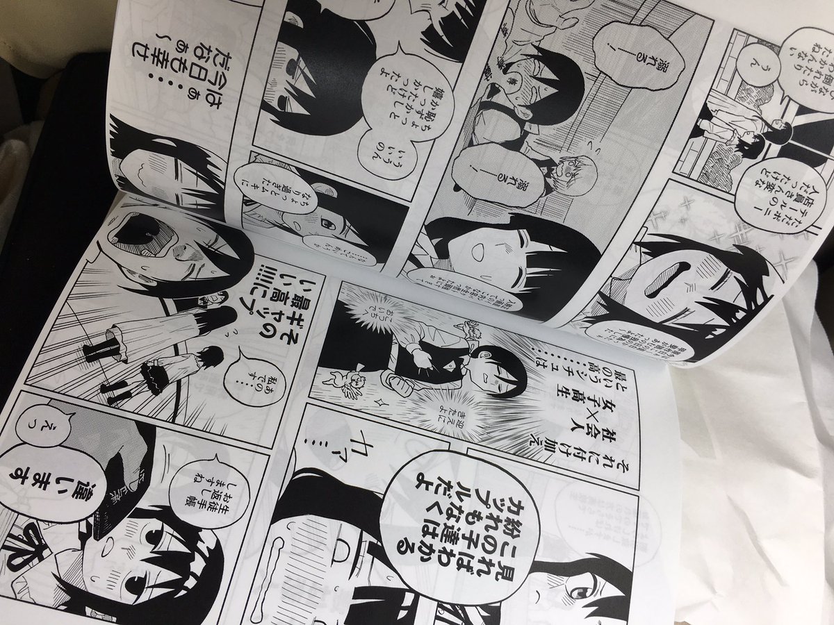 本なんとか形になった〜!コミティア大遅刻だけど、今から持っていくっ!? 