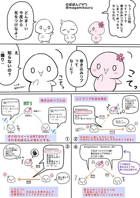 のぼぼん º º ただの顔文字 Magamitouru さんのマンガ一覧 リツイート順 9ページ ツイコミ 仮 のぼぼん º º ただの顔文字 Magamitouru さんのマンガ一覧 リツイート順 9ページ ツイコミ 仮