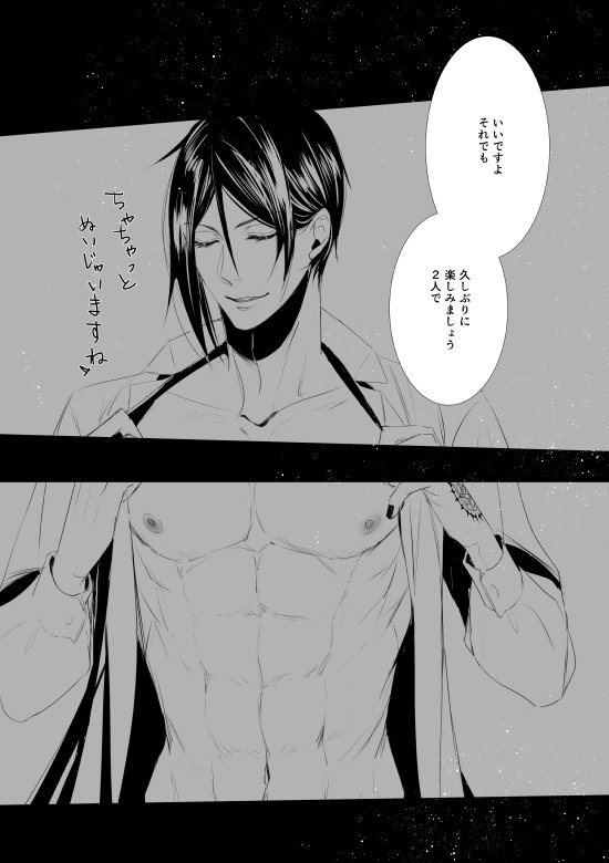 そしてちゃちゃっと脱ぐスチャ

こんな絵になるはずじゃなかったんだけど
むしょーーーに雄っぱいとか腹筋描きたくなってこうなったwww
久しぶりのお絵描き楽しくて肉盛り過ぎたので減らしたけどまだもりもりしてる感 