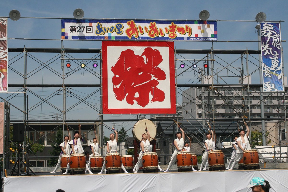 asahidrum's tweet photo. 随時メンバーを募集中しています！！ 
定期練習は毎週日曜日13:00〜16:00迄『みどりの会館』で行っております。
興味のある方は是非連絡頂き、一度見学にお越しください！

尚、石丸流札幌あさひ太鼓はYouTubeに動画を投稿しています！
拝見して頂けたら幸いです。 https://t.co/XmgOj6uzMS