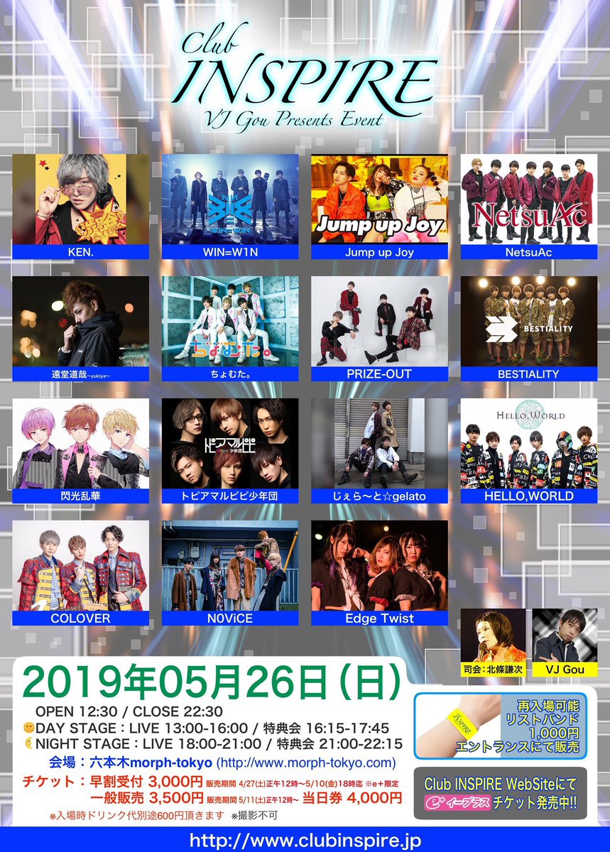 morph_tokyo's tweet photo. *⑅୨୧┈┈┈┈本日のmorph┈┈┈┈୨୧
Club INSPIRE
Open12:30 / Start13:00
Adv.¥3,500 / Door.¥4,000(D別)
*⑅୨୧┈┈┈┈┈┈┈┈┈┈┈┈┈┈୨୧⑅*
#ClubINSPIRE #COLOVER
#N0ViCE #EdgeTwist #閃光乱舞 #JumpupJoy #遠堂道哉yukiya https://t.co/09LlchAYmO