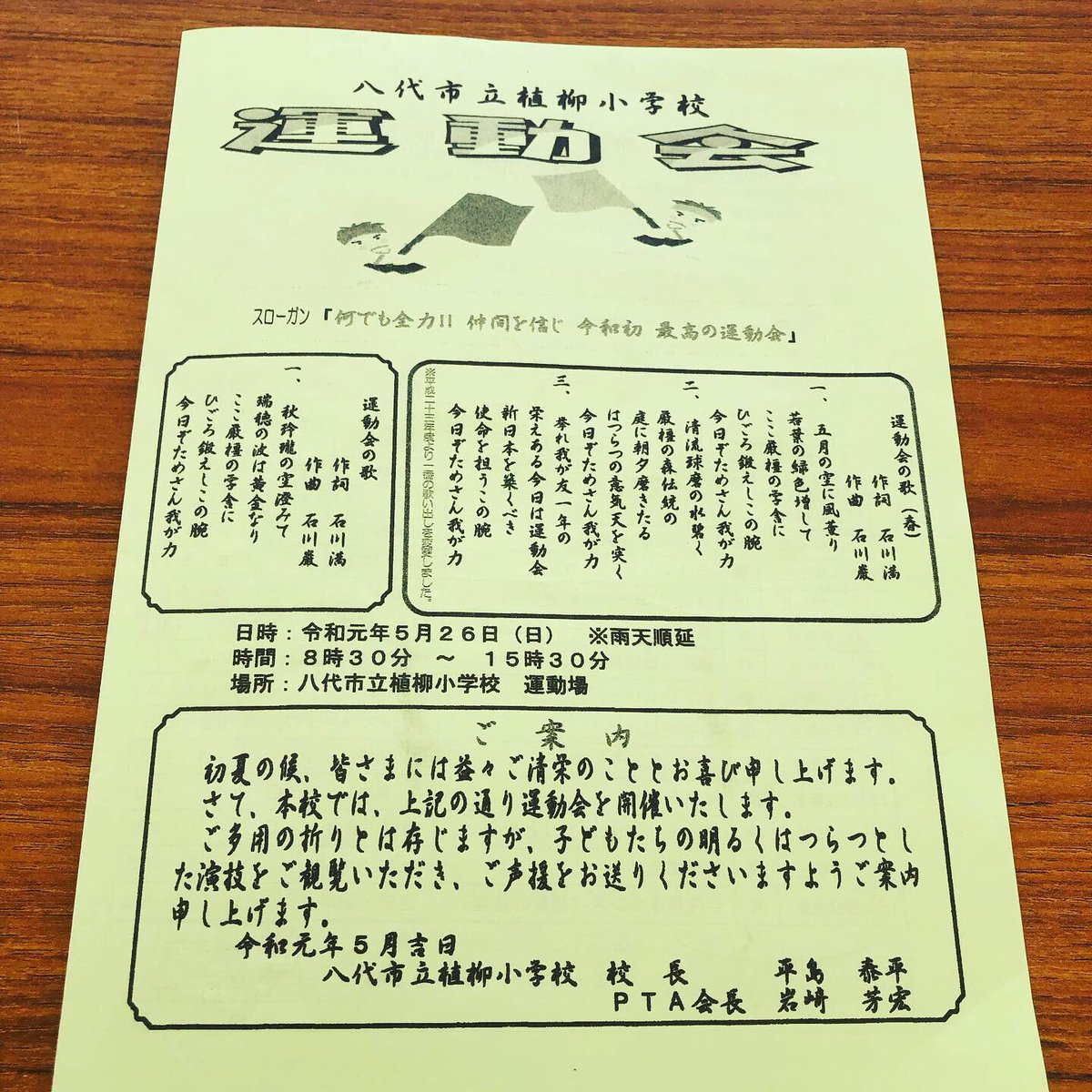運動会の歌 Twitter Search Twitter 運動会の歌 Twitter Search Twitter