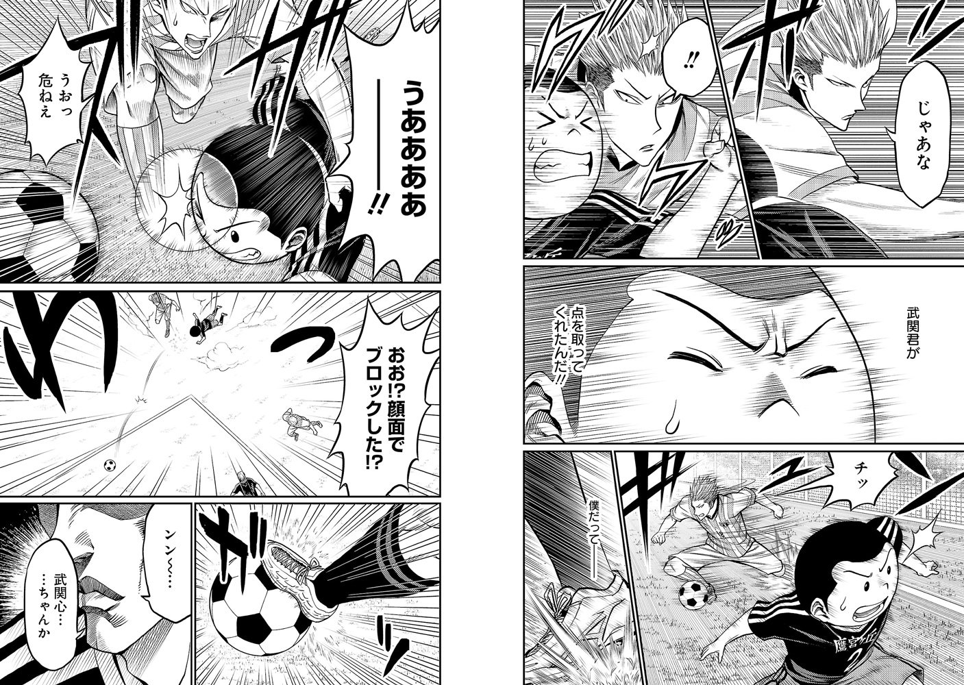 Twitter 上的 サイコミ 丸米先輩の顔面ブロックが決まったぁーー T Co 4dayk0utfs 後輩のゴールで生まれたリード 何がなんでも守る 転がるボールの先に待つのは 危険な香り漂うあのオトコだ ッ 驚愕のプレー 先読みで公開中 サッカー 漫画 Forward