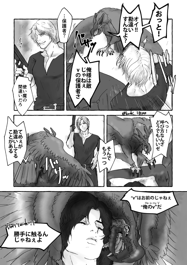 もしVちゃんが依頼してから10日間位を事務所で過ごしてたらの漫画。Vちゃんにバジ重ねンテと、Vは俺らのだから主張魔獣ズ。#ダンV #グリV #シャドV の心意気(ダンバジ前提)。 