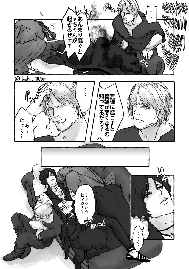 もしVちゃんが依頼してから10日間位を事務所で過ごしてたらの漫画。Vちゃんにバジ重ねンテと、Vは俺らのだから主張魔獣ズ。#ダンV #グリV #シャドV の心意気(ダンバジ前提)。 