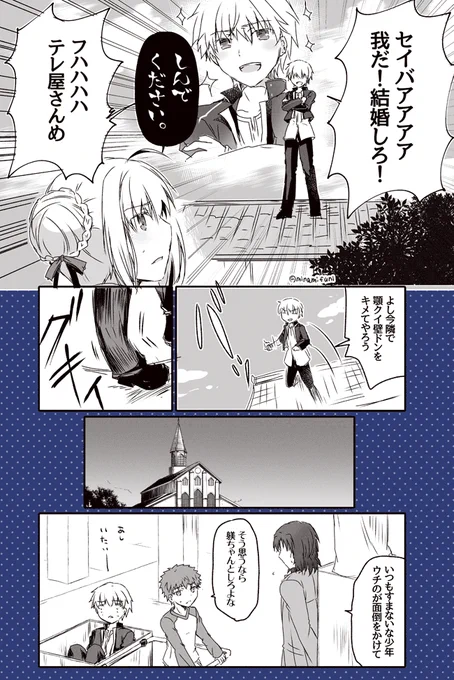 アレがご迷惑を～…って身内です感あっていいな～って思ったけど
10年も一緒にいたら言峰もギル様に関して言うかもしれない
#fate_sn 