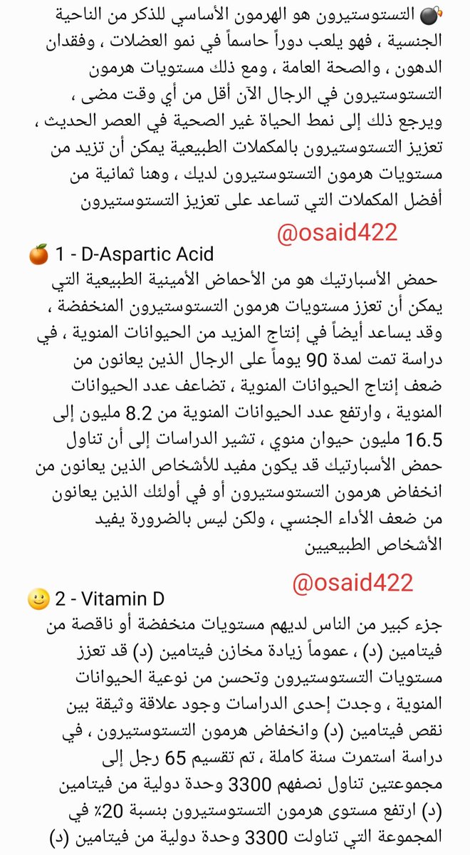 OSAID_FIT's tweet photo. علمياً : 8 مكملات طبيعية تساعدك على زيادة القدرة الجنسية https://t.co/6rMk4XlhE6
