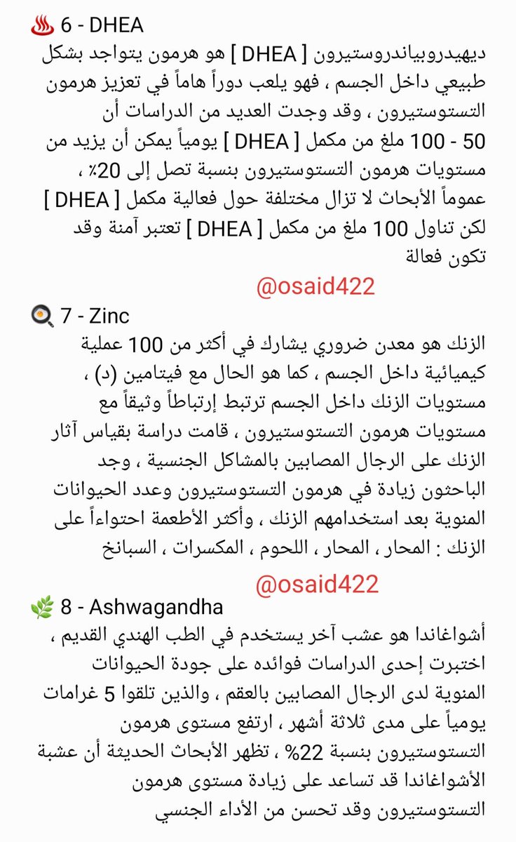OSAID_FIT's tweet photo. علمياً : 8 مكملات طبيعية تساعدك على زيادة القدرة الجنسية https://t.co/6rMk4XlhE6
