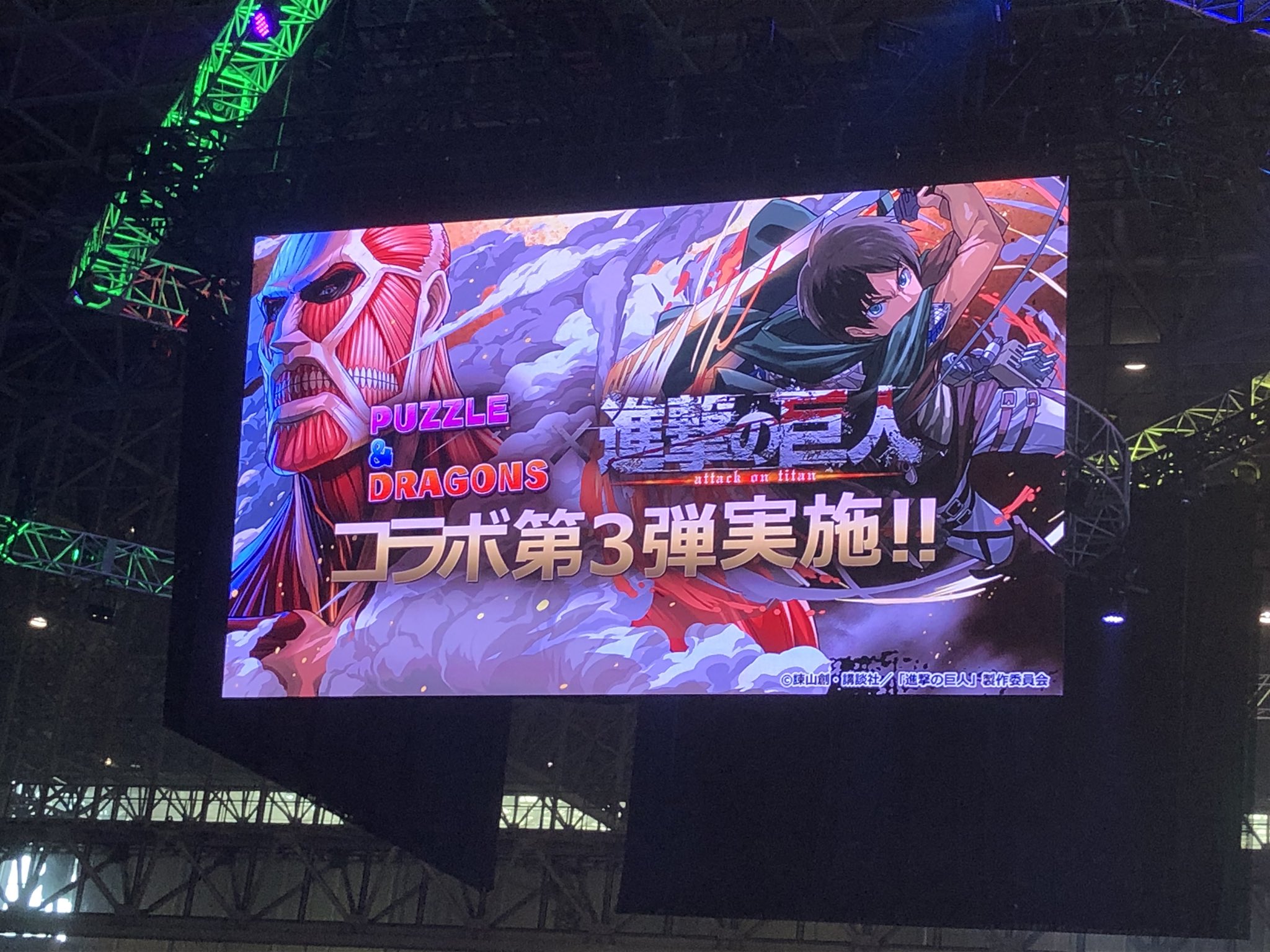 パズドラコラボ Twitter Search Twitter