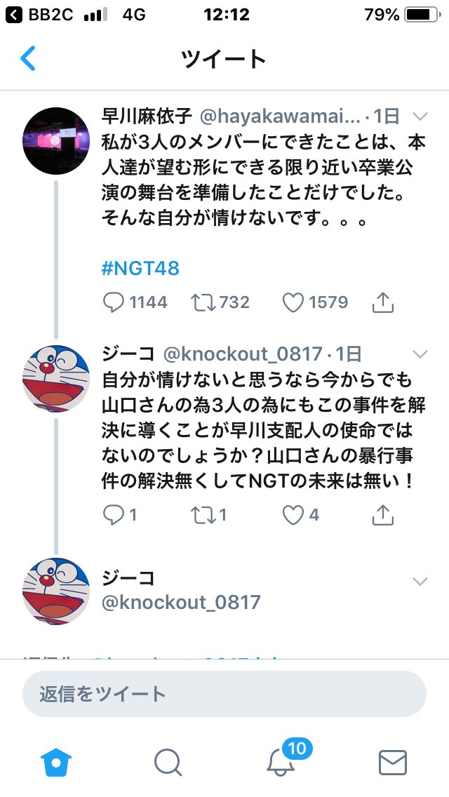 サンデージャポン 山口真帆さんの書き込みについて誤報 悪意はなさそう Togetter サンデージャポン 山口真帆さんの書き込みについて誤報 悪意はなさそう Togetter