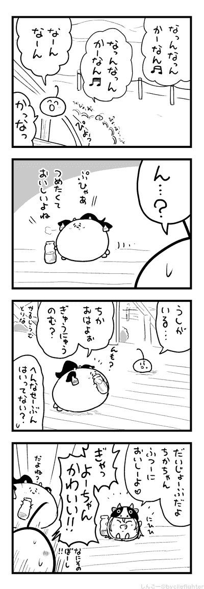 ぎゅうにゅうをすすめるまちゅうら 