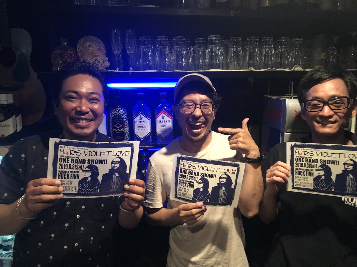 29Grease's tweet photo. マーズのワンマンフライヤーで一緒に撮ろう企画！
TIGHT ROPE 矢神くん、米ちゃん、兼松、スタッフの皆
ありがとうございます！
#MaRSVIOLETLOVE
#ONEBANDSHOW
#HUCKFINN
#爆音日和 https://t.co/0StSiMytPw
