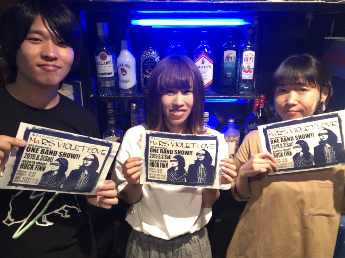 29Grease's tweet photo. マーズのワンマンフライヤーで一緒に撮ろう企画！
TIGHT ROPE 矢神くん、米ちゃん、兼松、スタッフの皆
ありがとうございます！
#MaRSVIOLETLOVE
#ONEBANDSHOW
#HUCKFINN
#爆音日和 https://t.co/0StSiMytPw