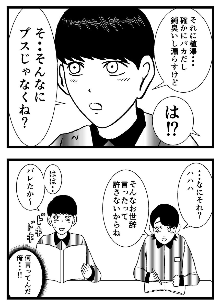 【ジョイ恋2nd〜エピソードオブ植澤〜】第48話

#まんが #漫画 #マンガ #ジョイ恋 #バイトリーダー #新人アルバイト #バイト #ファミレス #店員 #ラブコメ 