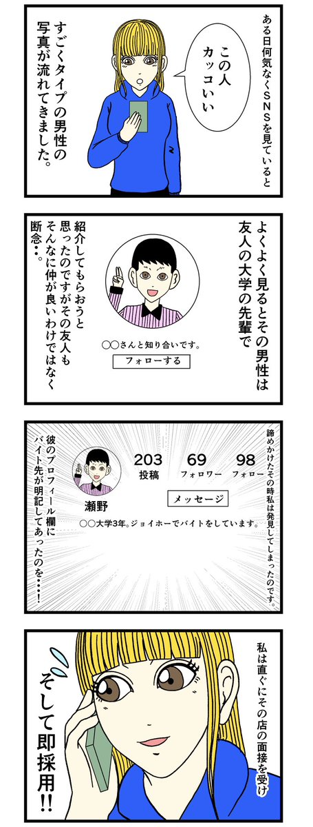 フォロワーさんのアルバイト奮闘記その5

#漫画 #まんが #マンガ #エッセイ #エッセイ漫画 #実体験 #バイト #アルバイト #バイトリーダー #新人アルバイト #ジョイ恋 
