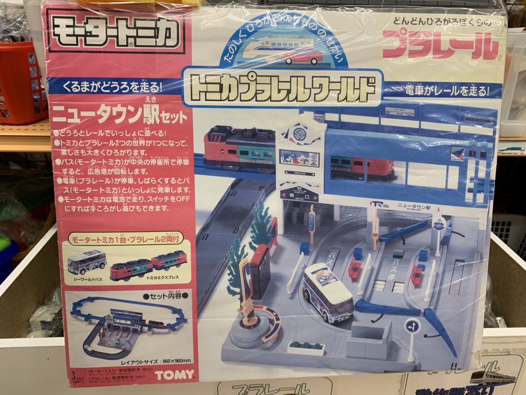 モータートミカ プラレール ニュータウン駅セット