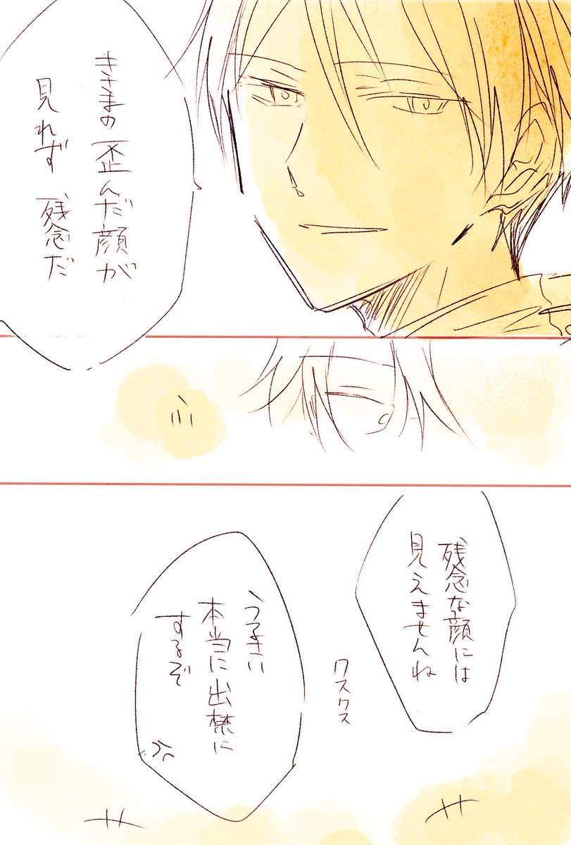依島さんと名取さん 