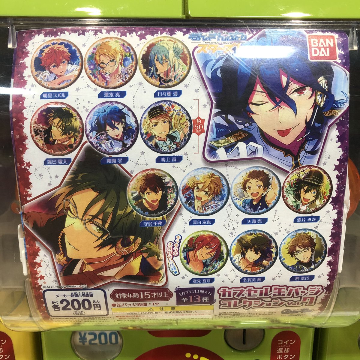 ✨再入荷しました✨ ▶️あんさんぶるスターズ カプセル缶バッジ 