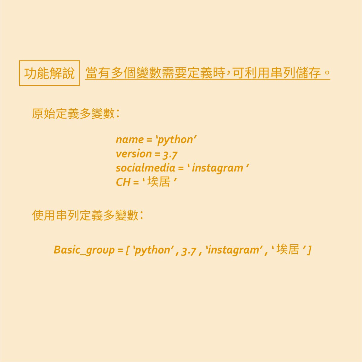 pytalk_alex's tweet photo. 基本資料型式其中之一-串列💡
串列的功能簡單來說就是將多個變數存在一個序列裡，讓程式看起來沒那麼多行並且省去定義多變數的繁雜，但其實串列還有很多的應用，將在未來解說給各位呦😆
#pythonprogramming #programming #pythoncode #computerscience #python3 #python #computer #computerlanguage https://t.co/Mb1SicNBY4
