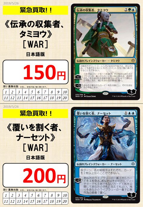 晴れる屋 Tc大阪 Hareruya Osaka 2019年05月 Twilog