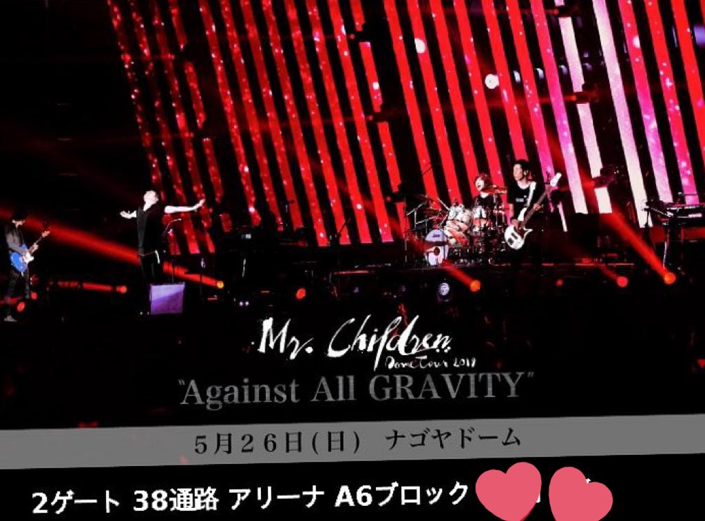 ミスチル名古屋