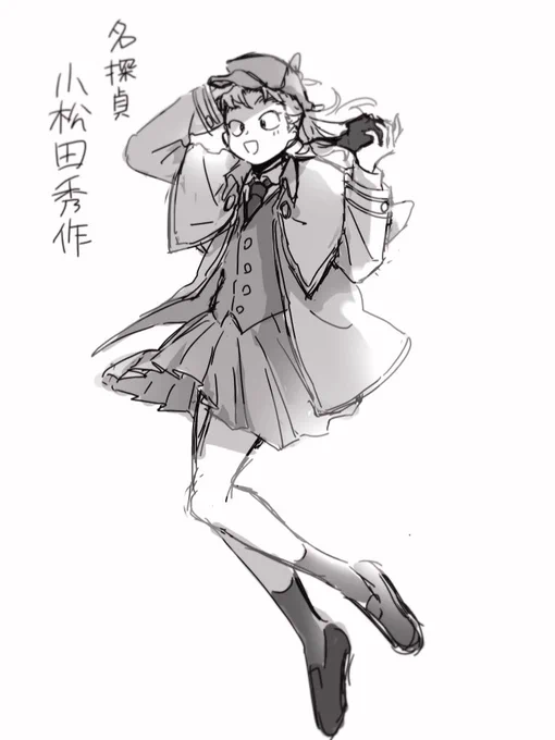 こまに探偵コスプレやってもらってたの 