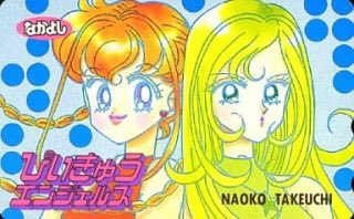 たまに、ふと思い出すんだけどセーラームーンが連載終わった後に