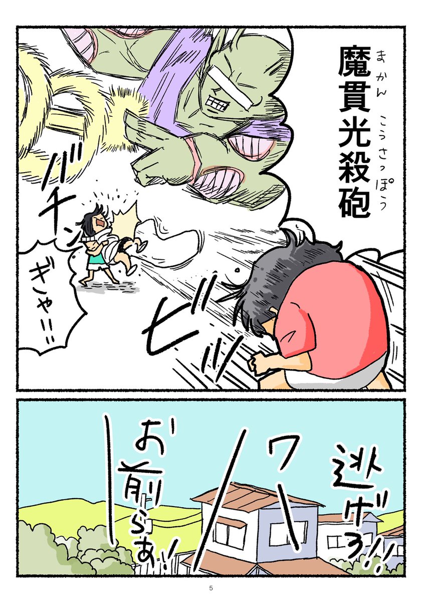 【ゴム跳び】その2 
