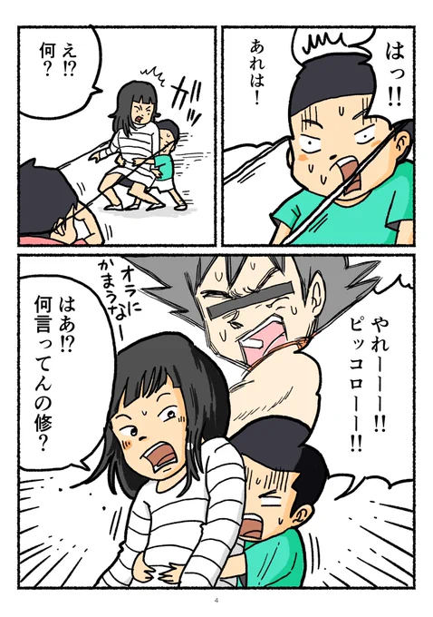 【ゴム跳び】その2 