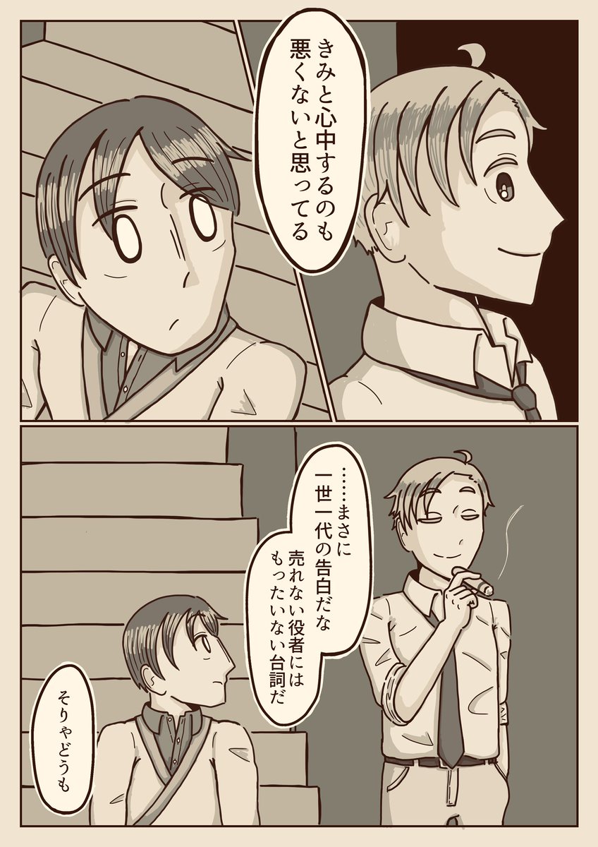 昨日すべりこめず遅刻したタオルデー〜〜〜!!!!!ヤマもオチもないぬるいフォドアサ漫画ですあたたかい目で見て 