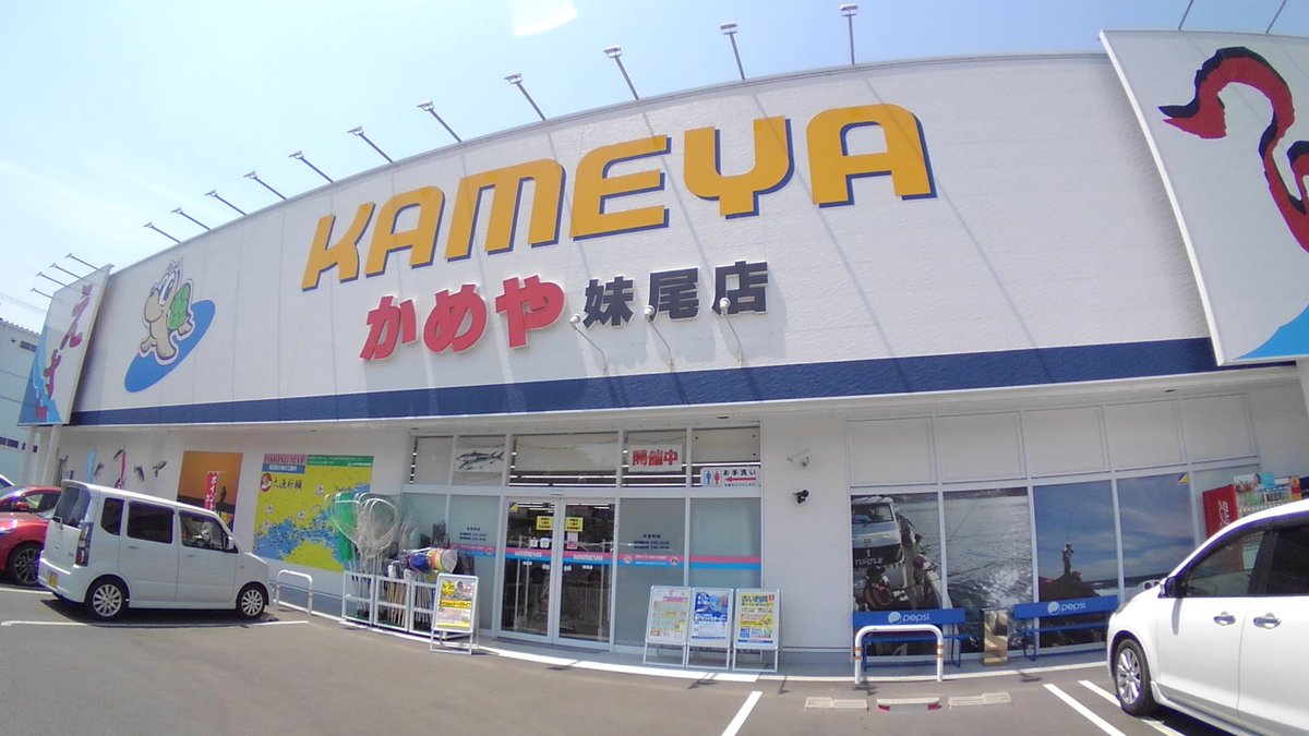 かめや 釣具 岡山