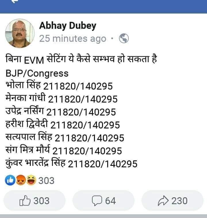 I have nothing to do with this posting. This is absolutely fake. I don't believe in concpiracy theories. I request my friends and wellwishers to ignore it. Right from the very beginning I have maintained that elections can not be decided on the basis of so called EVM hacking.