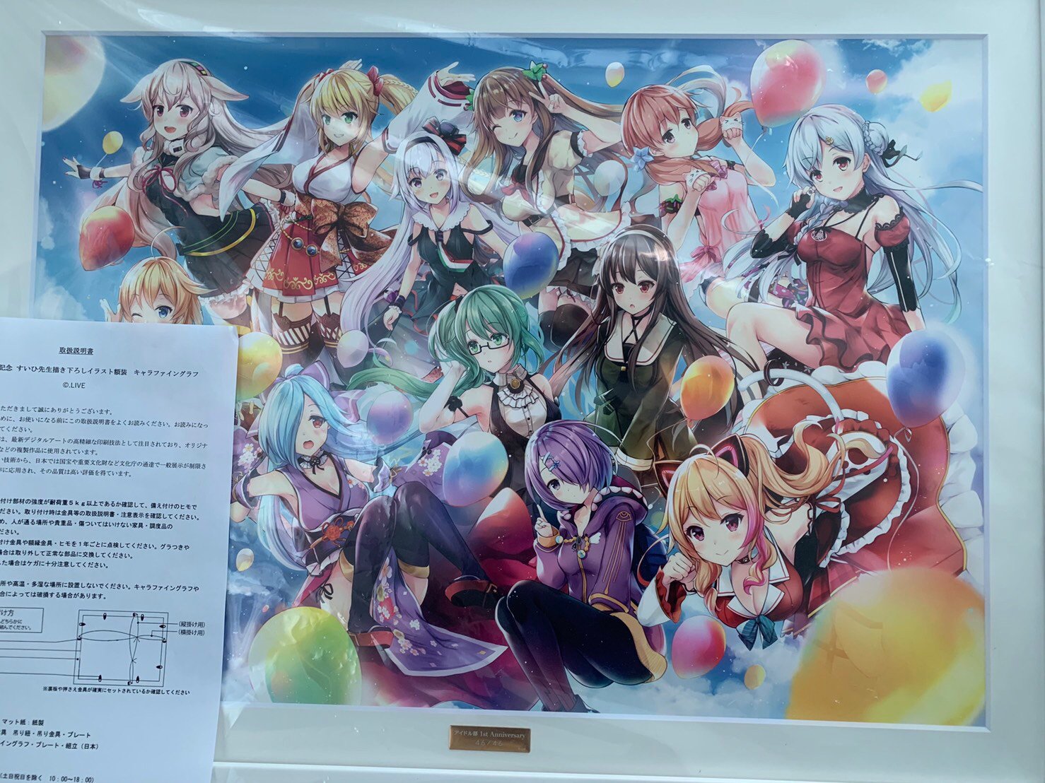 一部予約販売中 アイドル部1周年記念 すいひ先生描き下ろしイラスト額装 印刷物 Reem Design Com