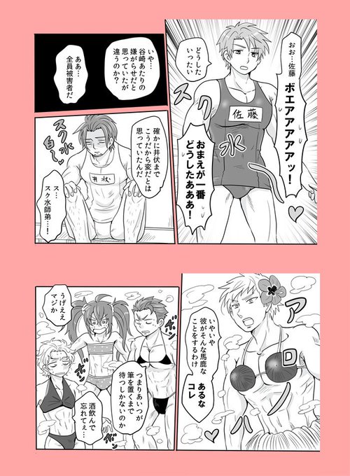 女装　水着　漫画 