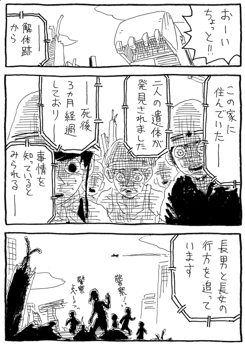 「幸せになろう」 