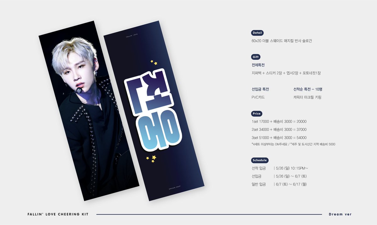 fallinlove1015's tweet photo. 💖 FALLIN' LOVE 1st CHEERING KIT
➖

선착순10명 : 5/26 10:15PM~ 
선입금 Early deposit : 5/26 - 6/7
일반 입금 Normal : 6/8 - 6/17

📝입금폼 Order form : https://t.co/qlmm4wl0l6

- For GO please contact via DM

RT 추첨 한 분께 슬로건 세트를 드립니다. ♥️

#AB6IX #JEONWOONG #전웅 https://t.co/fK25yyQzQH