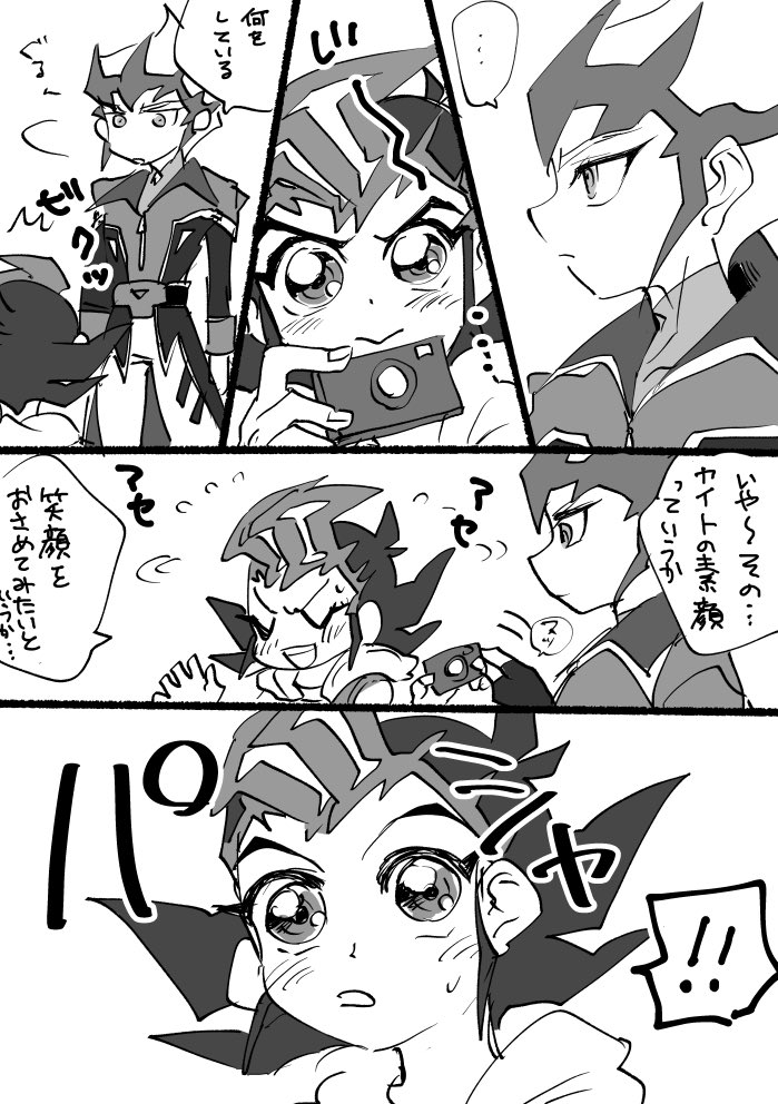 素顔がみたいカイ遊。カイトニキの笑顔が決まらなくて邪悪な顔になってしまい改良を重ねた。ハルトに見せる笑顔ともまた違う笑い方、遊馬だけに見せる笑顔なんだな〜 
