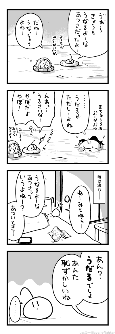 してきするまちゅうら 
