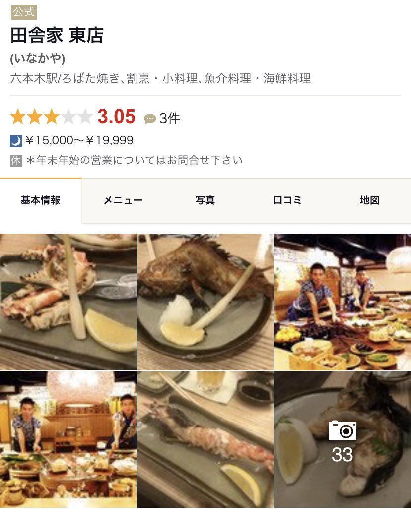 安倍首相とトランプ大統領の夕食会が炉端焼きと言うから安い店と思ったら桁が違った件wｗｗｗｗｗｗｗｗｗｗｗ 政経ワロスまとめニュース